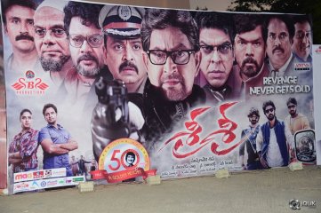 Sri Sri Movie Audio Launch